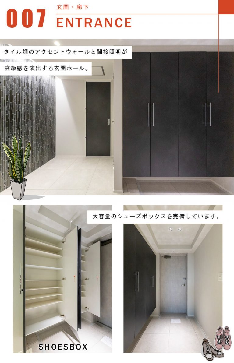 品川Vタワーの玄関と廊下