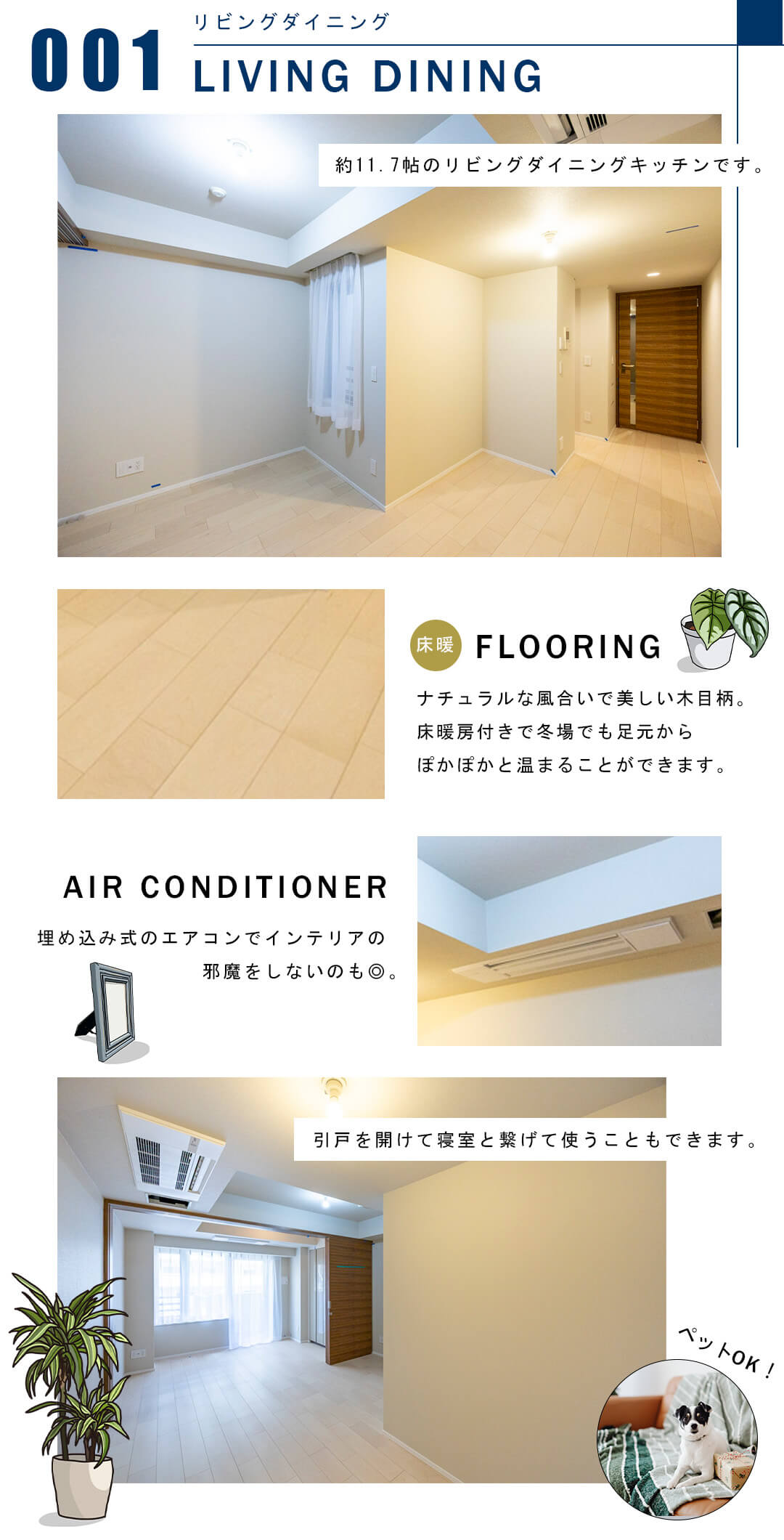 001リビングダイニング,LIVINGDINING