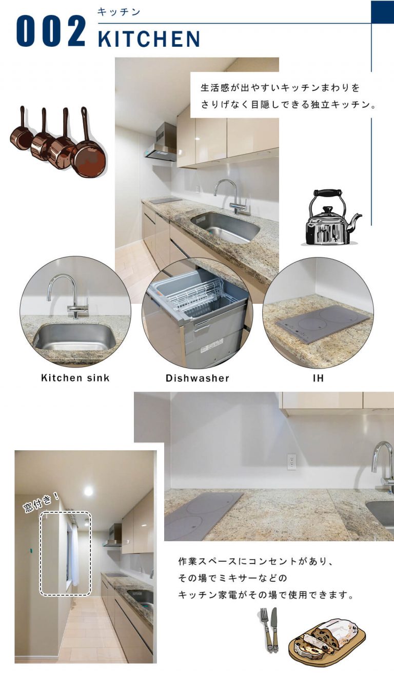 002キッチン,KITCHEN