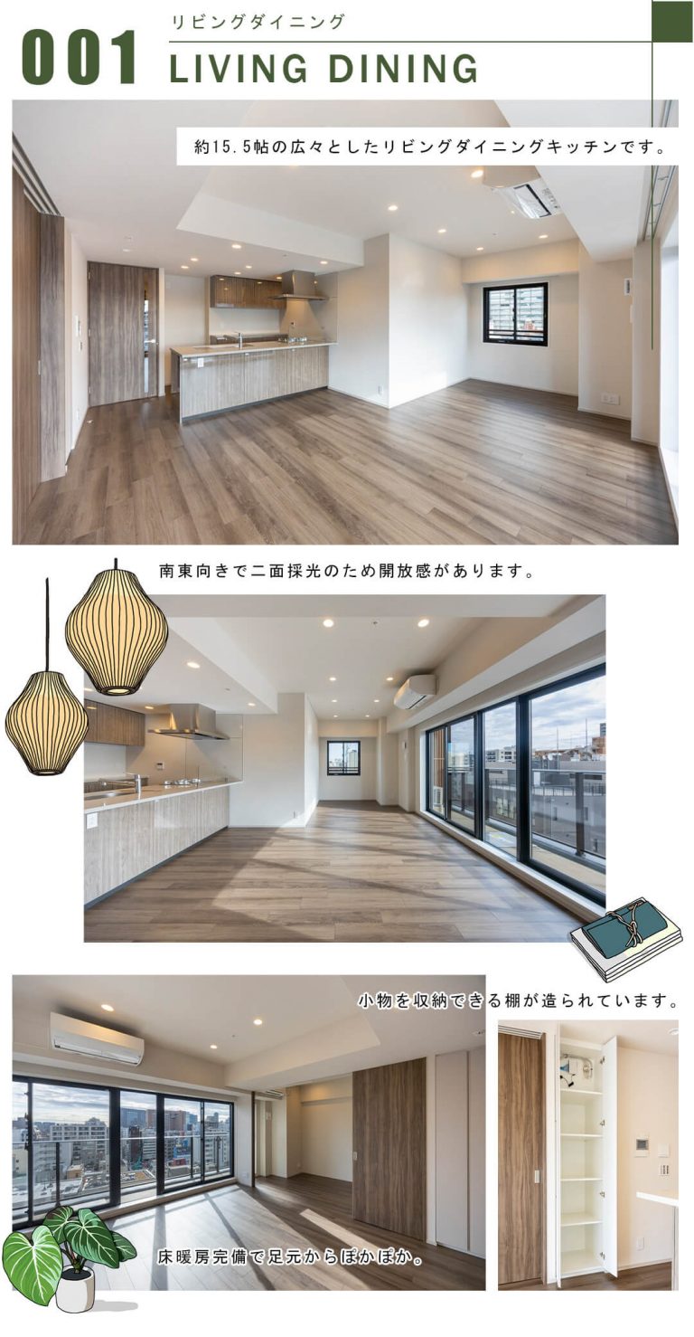 001リビングダイニング,LIVINGDINING
