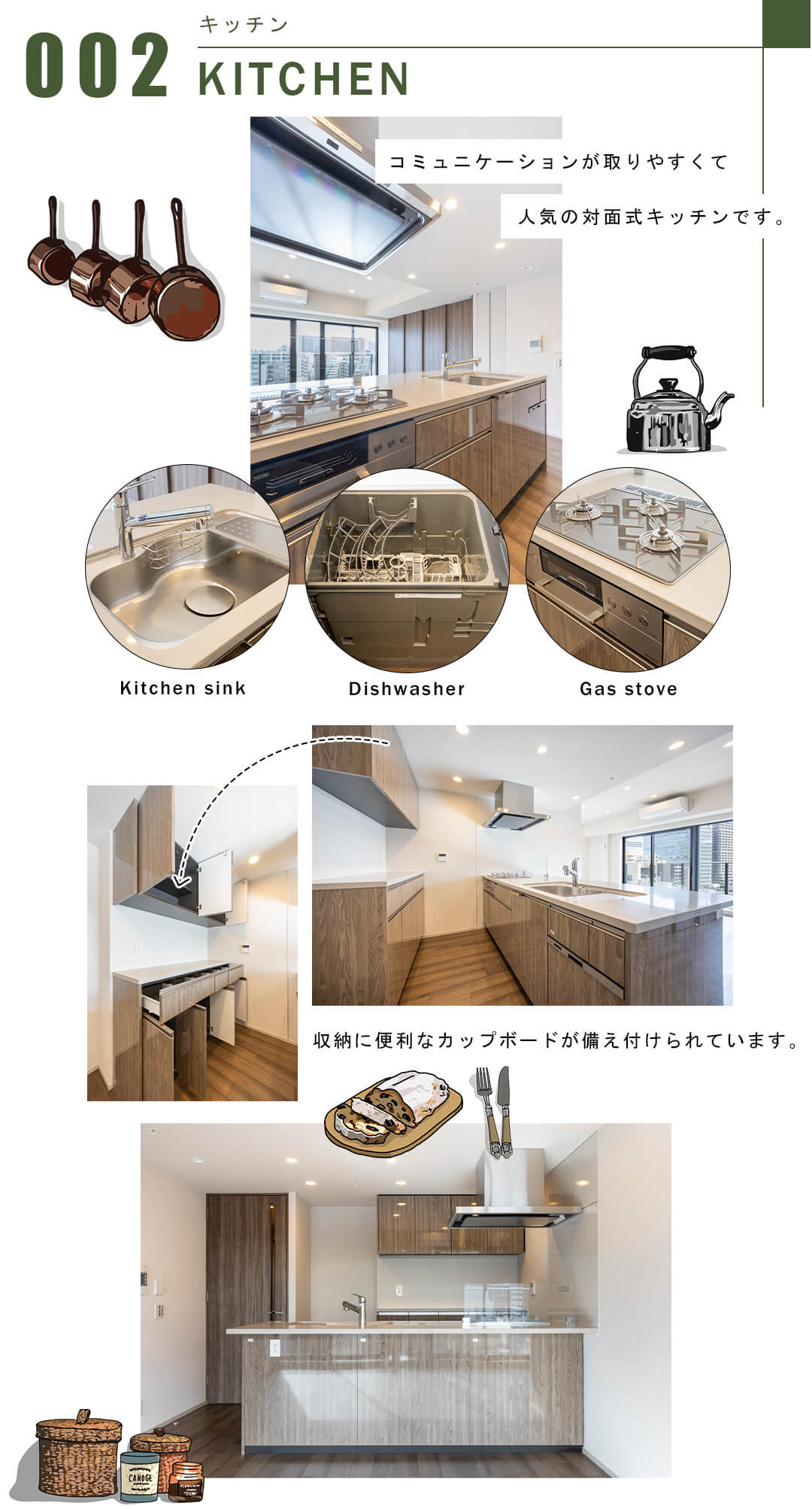 002キッチン,KITCHEN