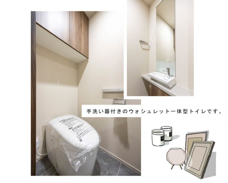 パークワンズ日本橋人形町のトイレ