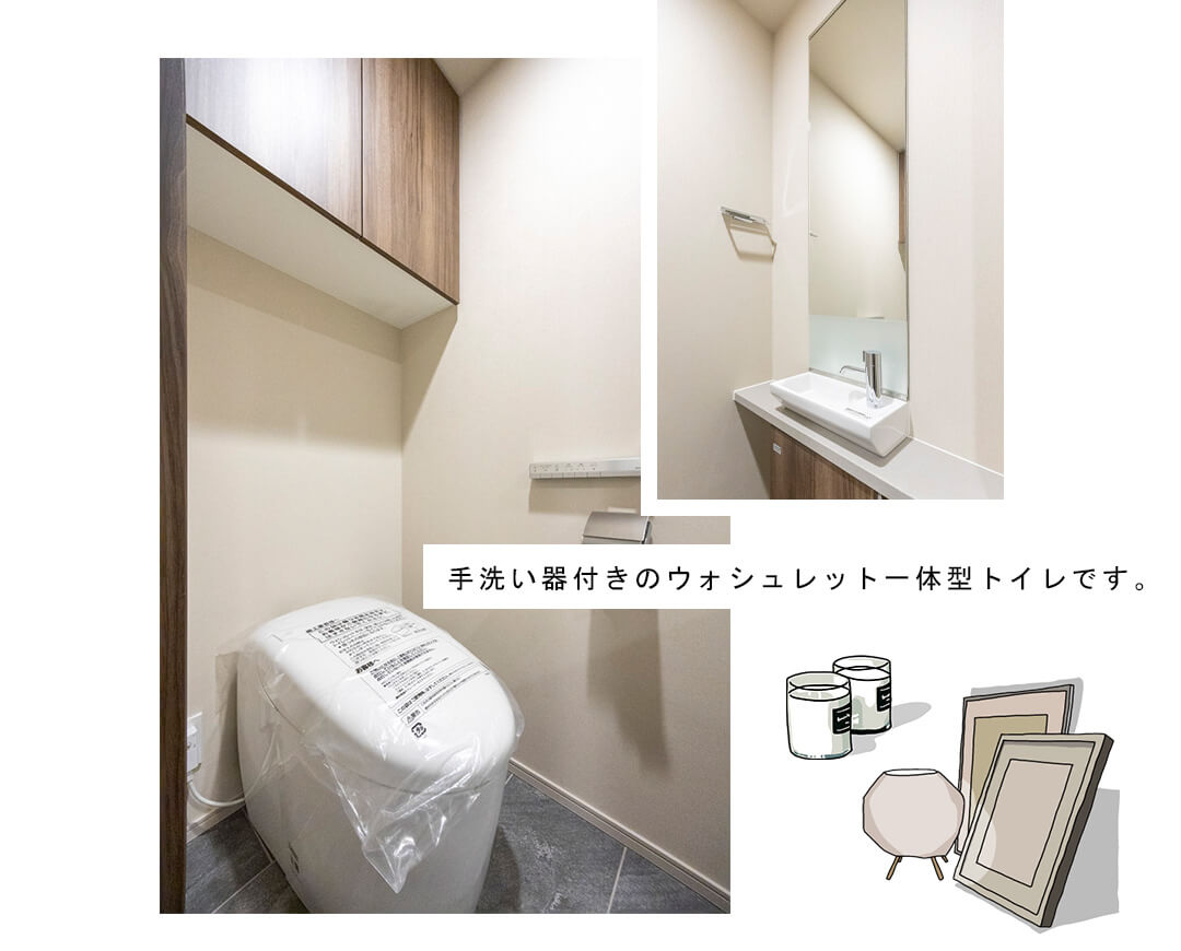 パークワンズ日本橋人形町のトイレ