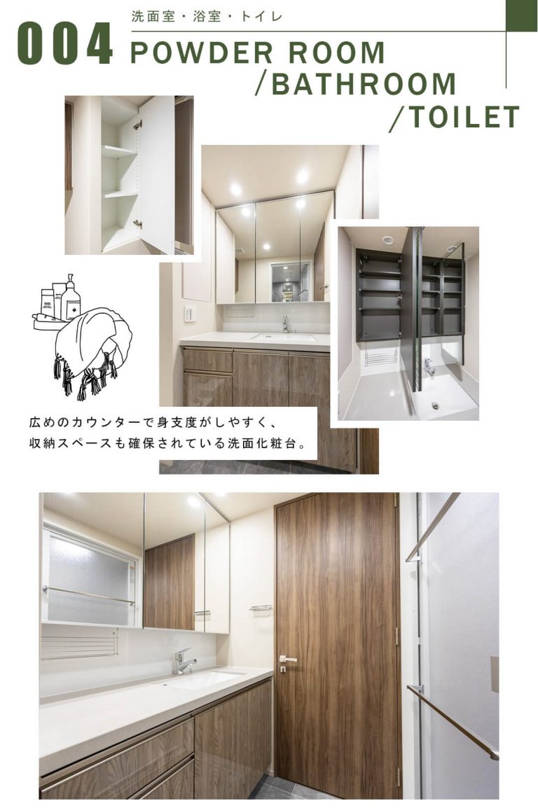 004洗面室,浴室,トイレ,POWDERROOM,BATHROOM,TOILET