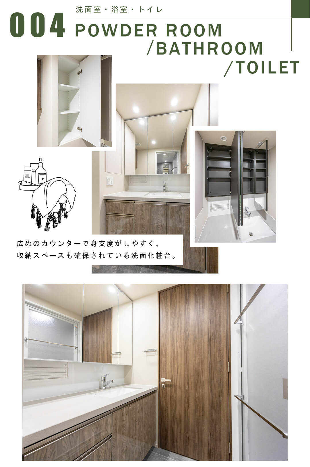 004洗面室,浴室,トイレ,POWDERROOM,BATHROOM,TOILET