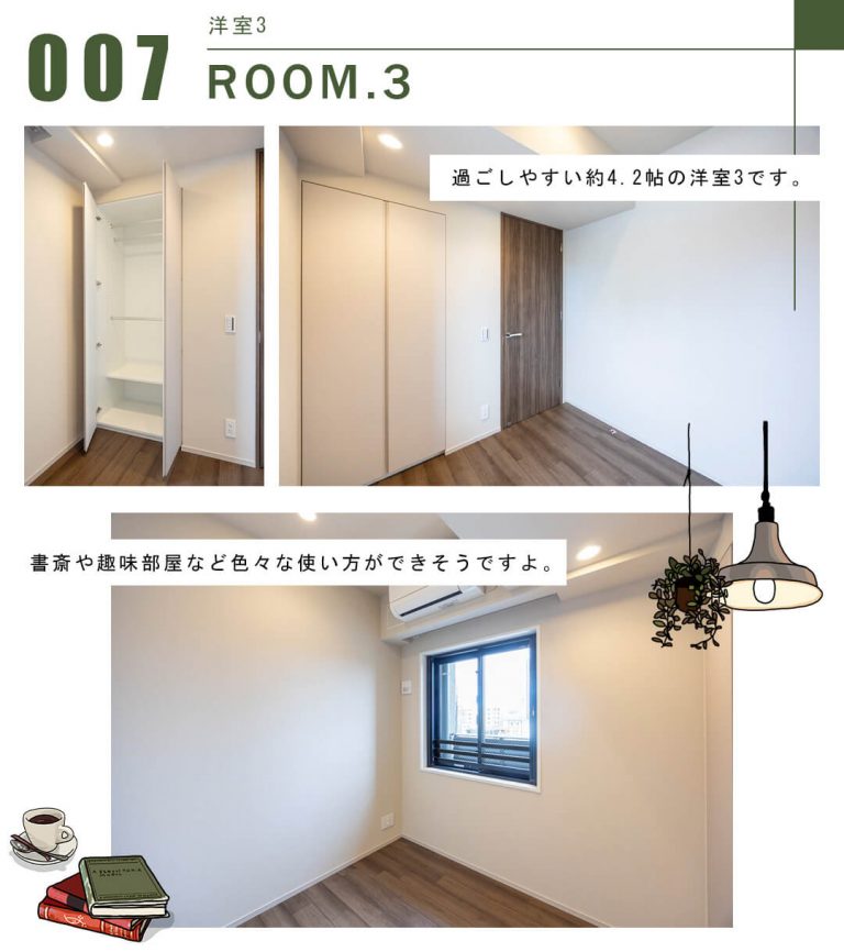 007洋室3,ROOM.3