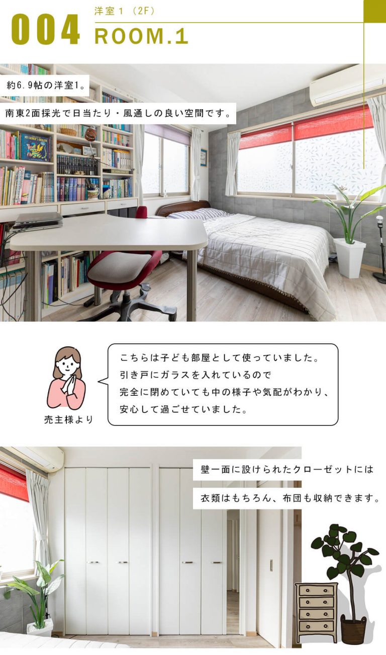 セボン高輪台の洋室