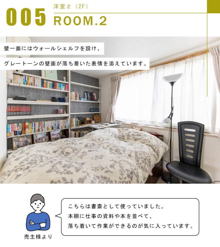 セボン高輪台の洋室