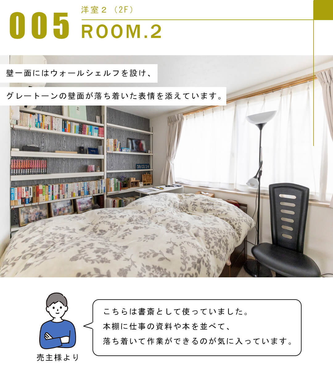 セボン高輪台の洋室