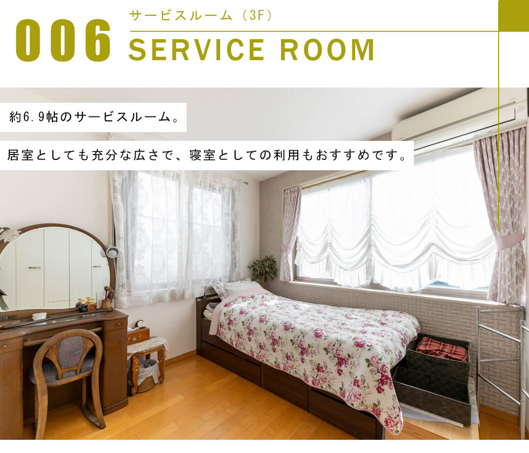 セボン高輪台のサービスルーム
