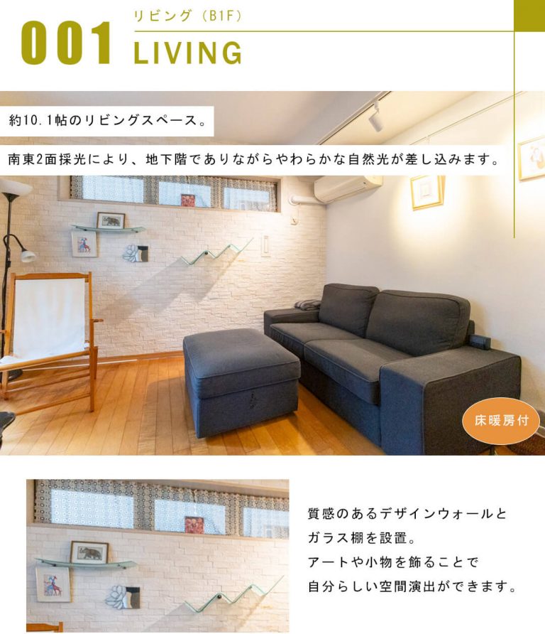 セボン高輪台のリビング