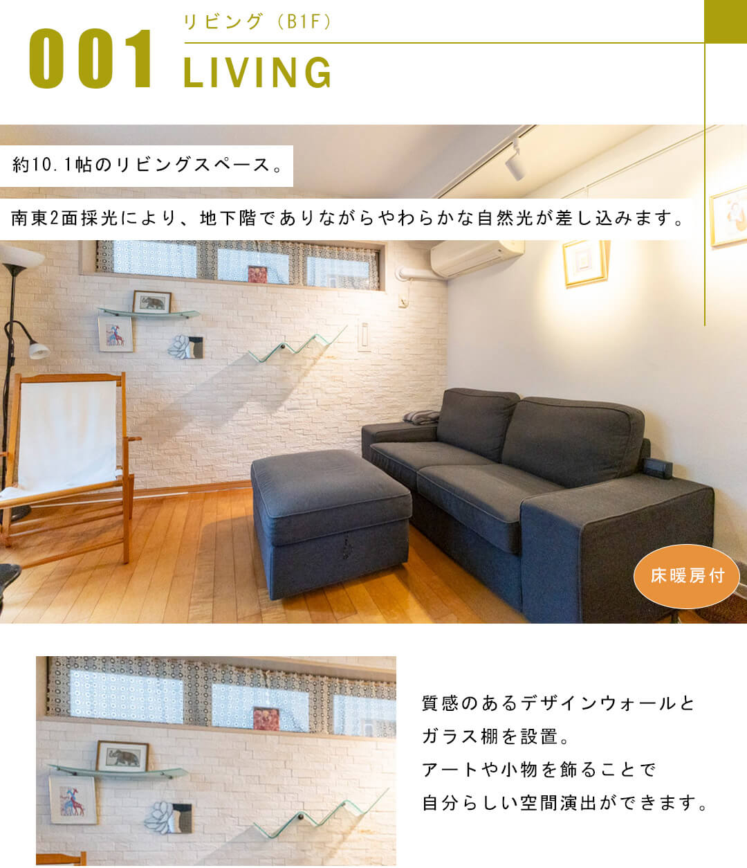 セボン高輪台のリビング