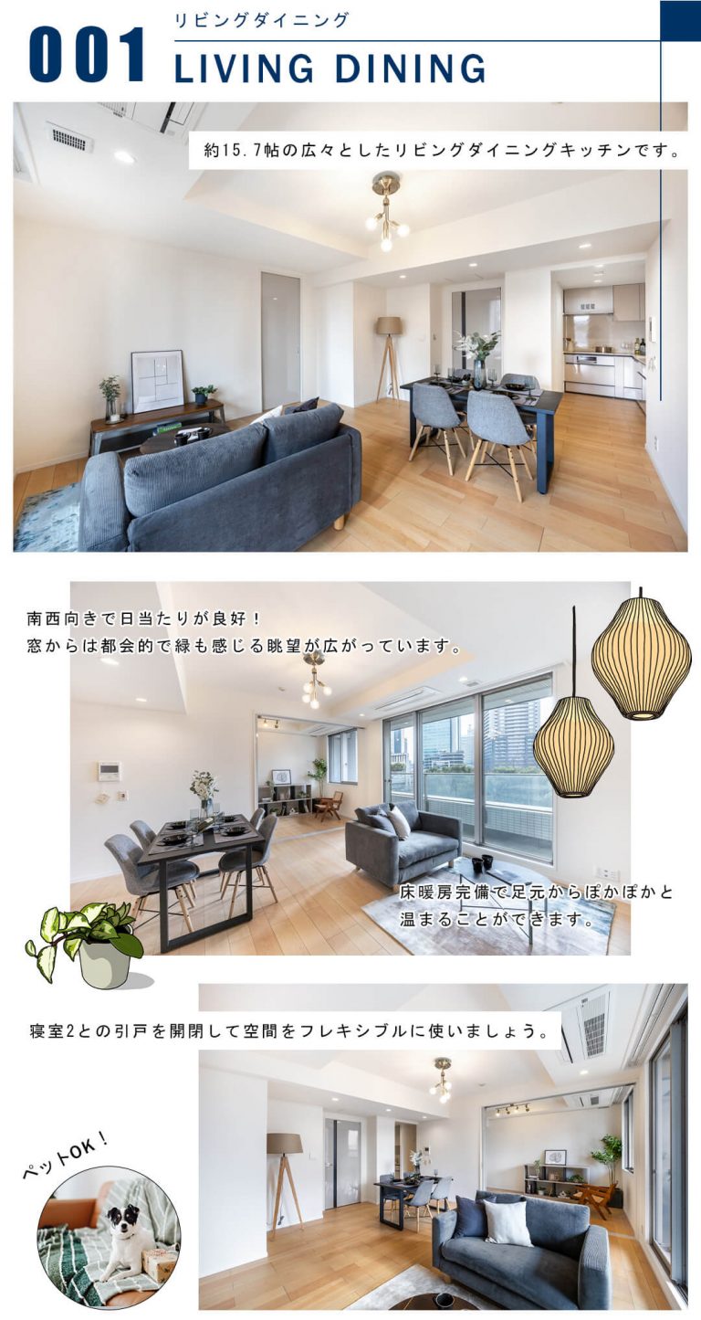 001リビングダイニング,LIVINGDINING