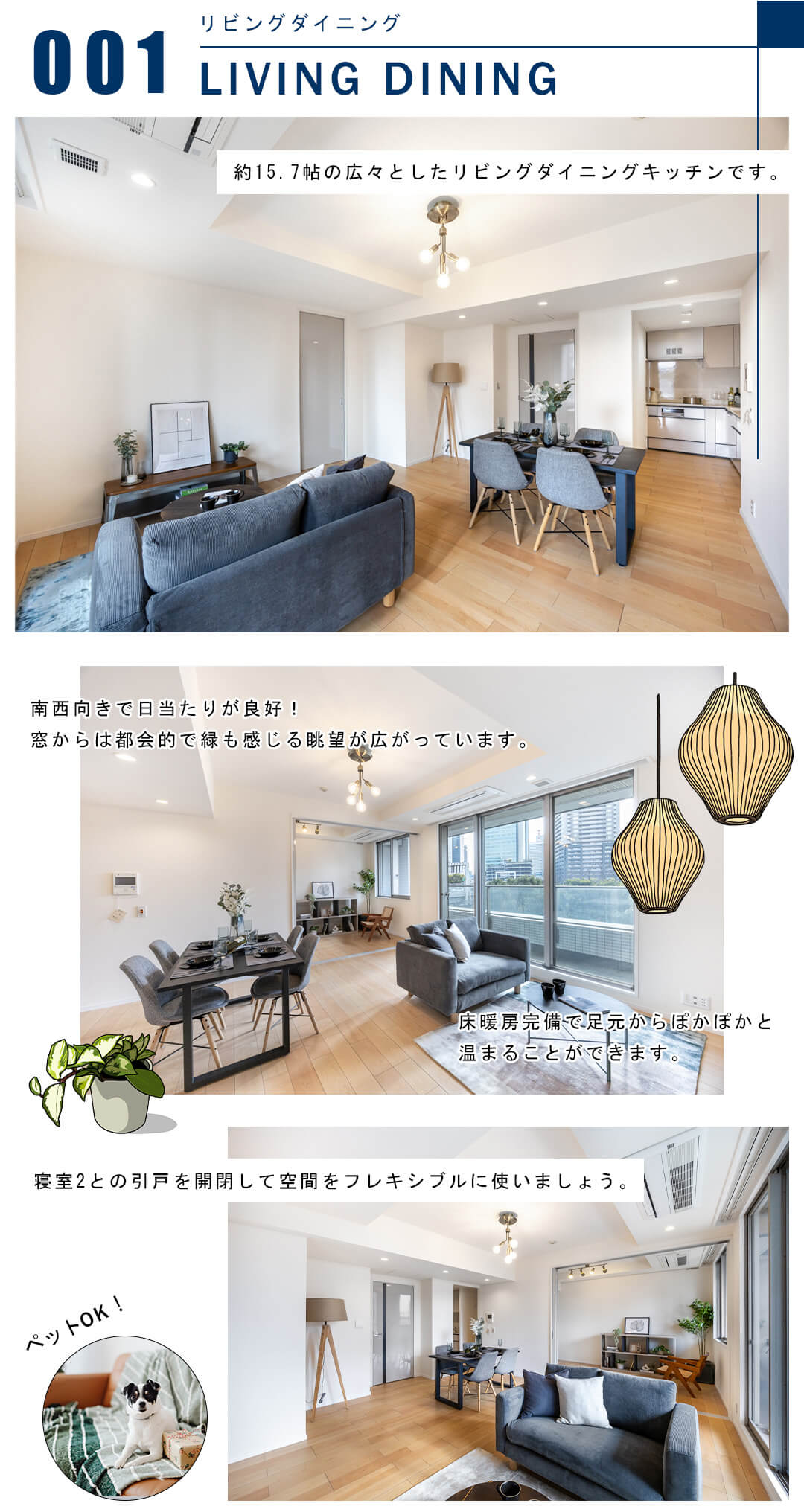 001リビングダイニング,LIVINGDINING