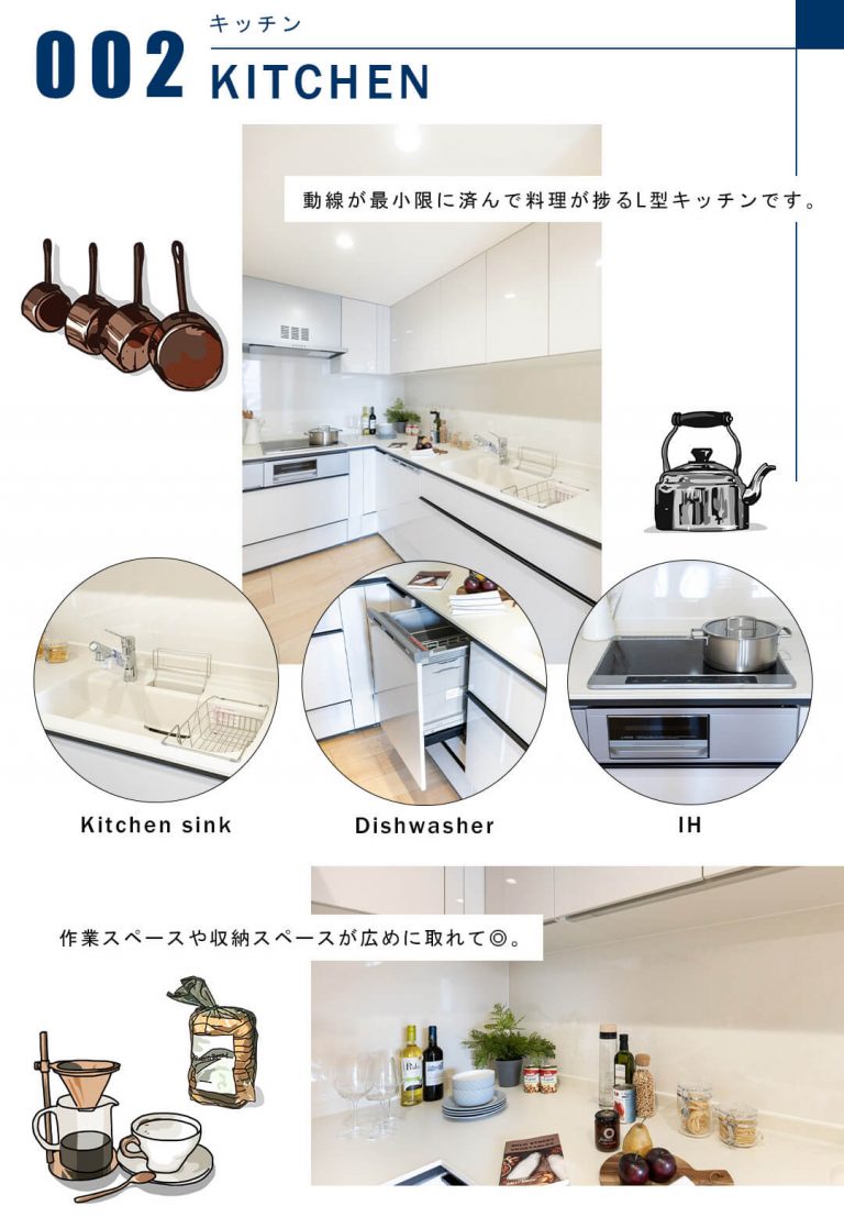 002キッチン,KITCHEN