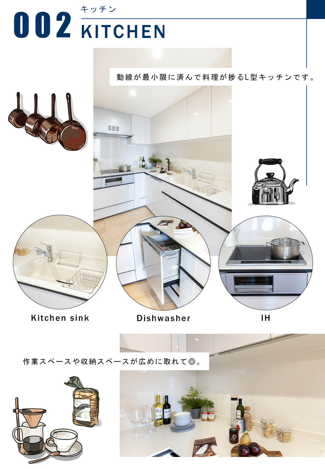 002キッチン,KITCHEN