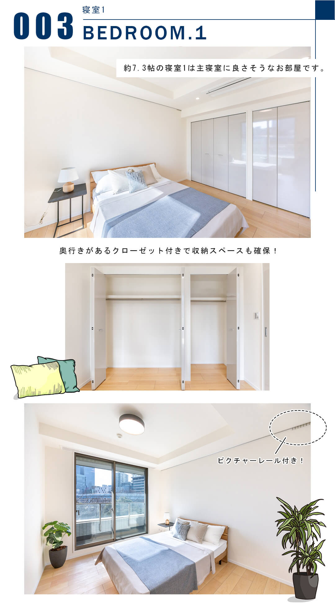 003寝室1,BEDROOM.1