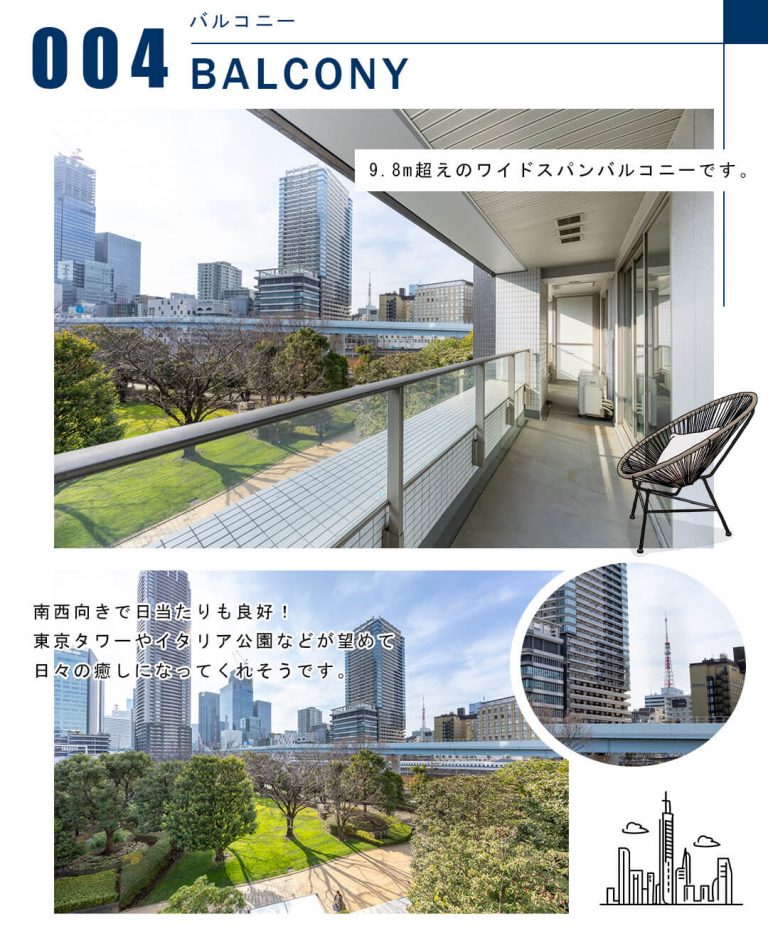 004バルコニー,BALCONY