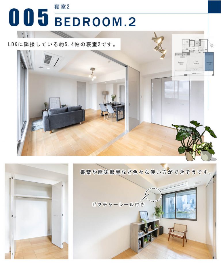 005寝室2,BEDROOM.2