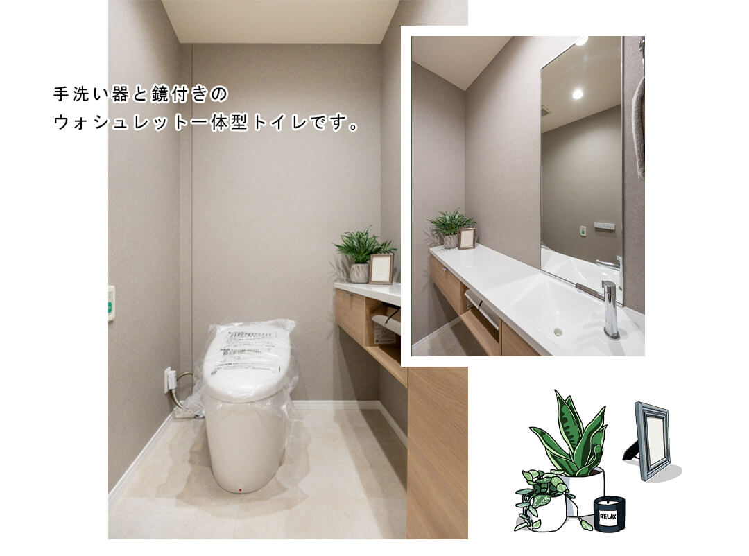 東京ツインパークスライトウイングのトイレ