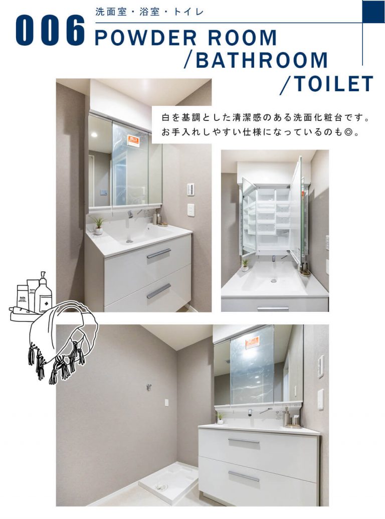 006洗面室,浴室,トイレ,POWDERROOM,BATHROOM,TOILET
