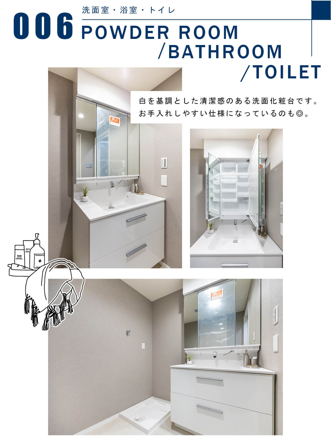 006洗面室,浴室,トイレ,POWDERROOM,BATHROOM,TOILET