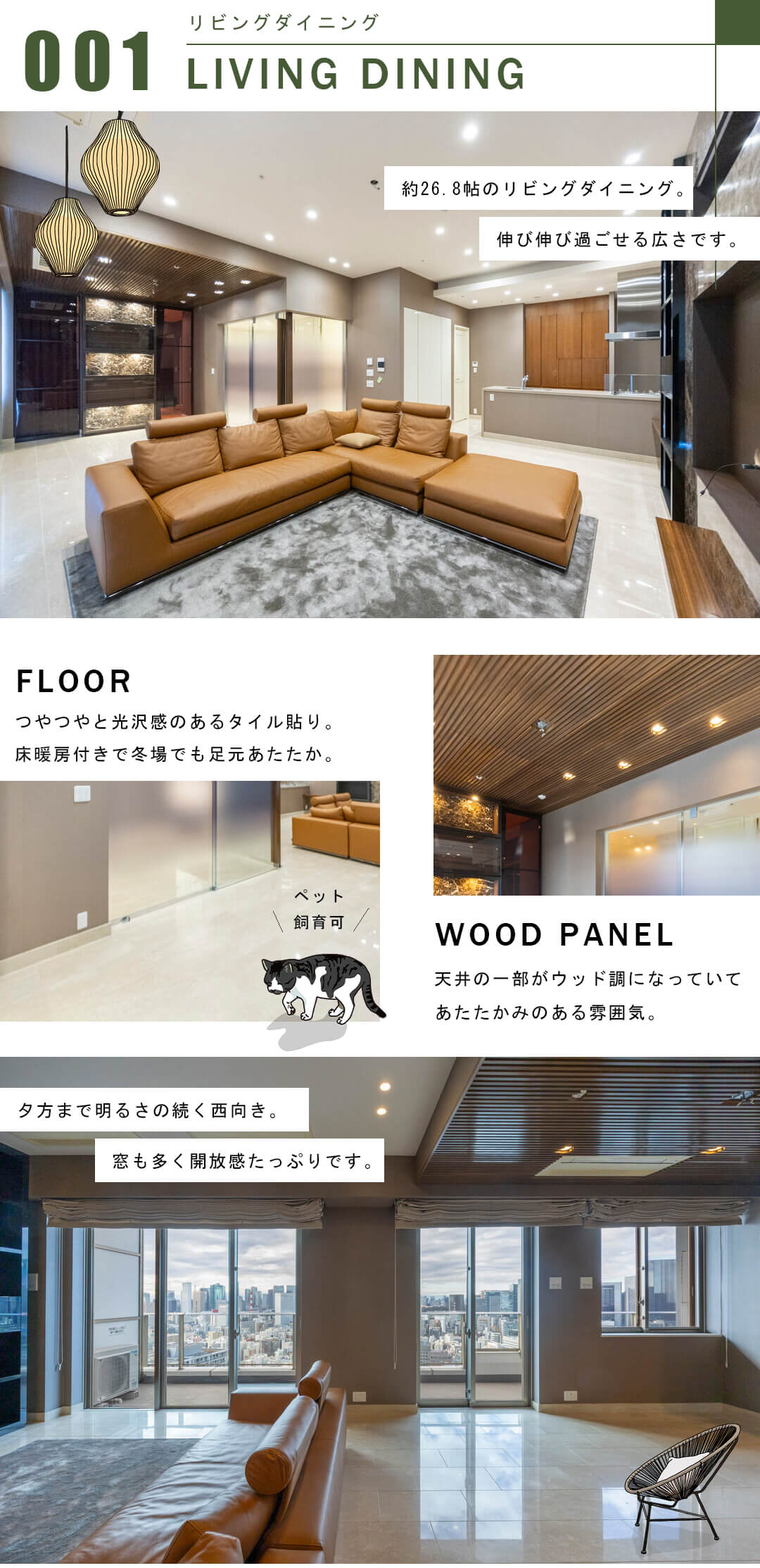 パークシティ中央湊ザタワーのリビングダイニング