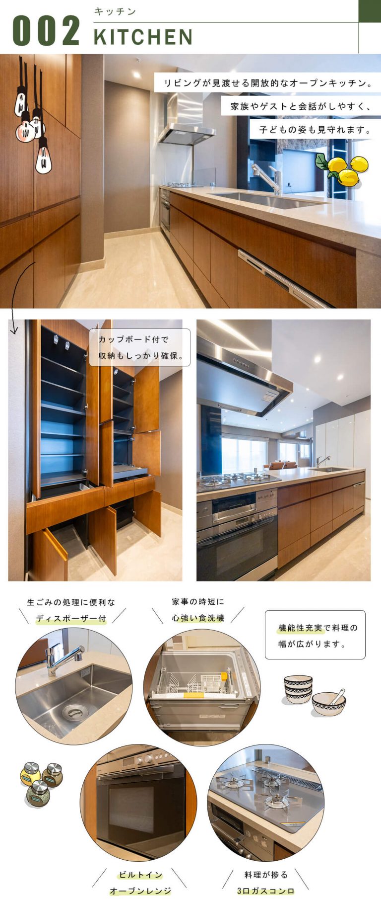 パークシティ中央湊ザタワーのキッチン