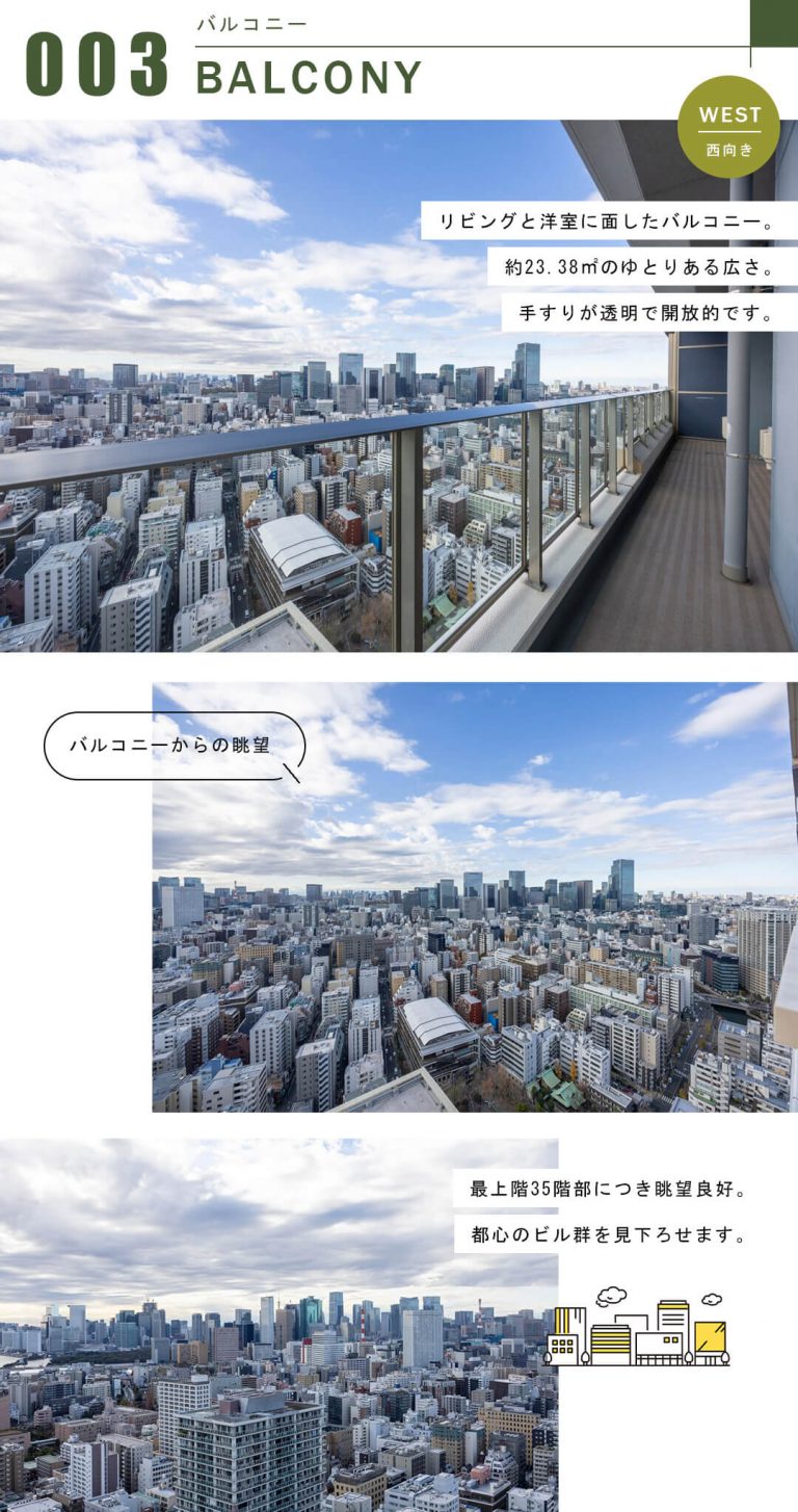 パークシティ中央湊ザタワーのバルコニー