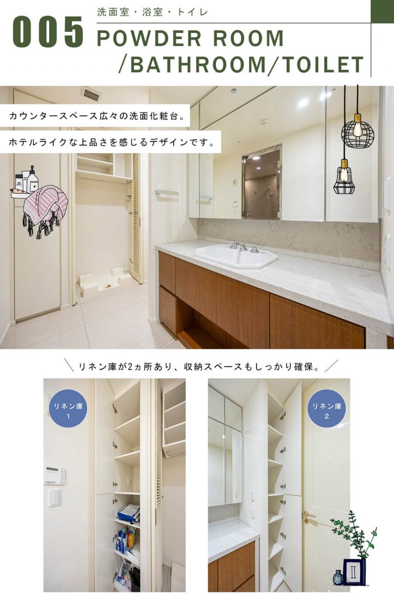 パークシティ中央湊ザタワーの洗面室・浴室・トイレ