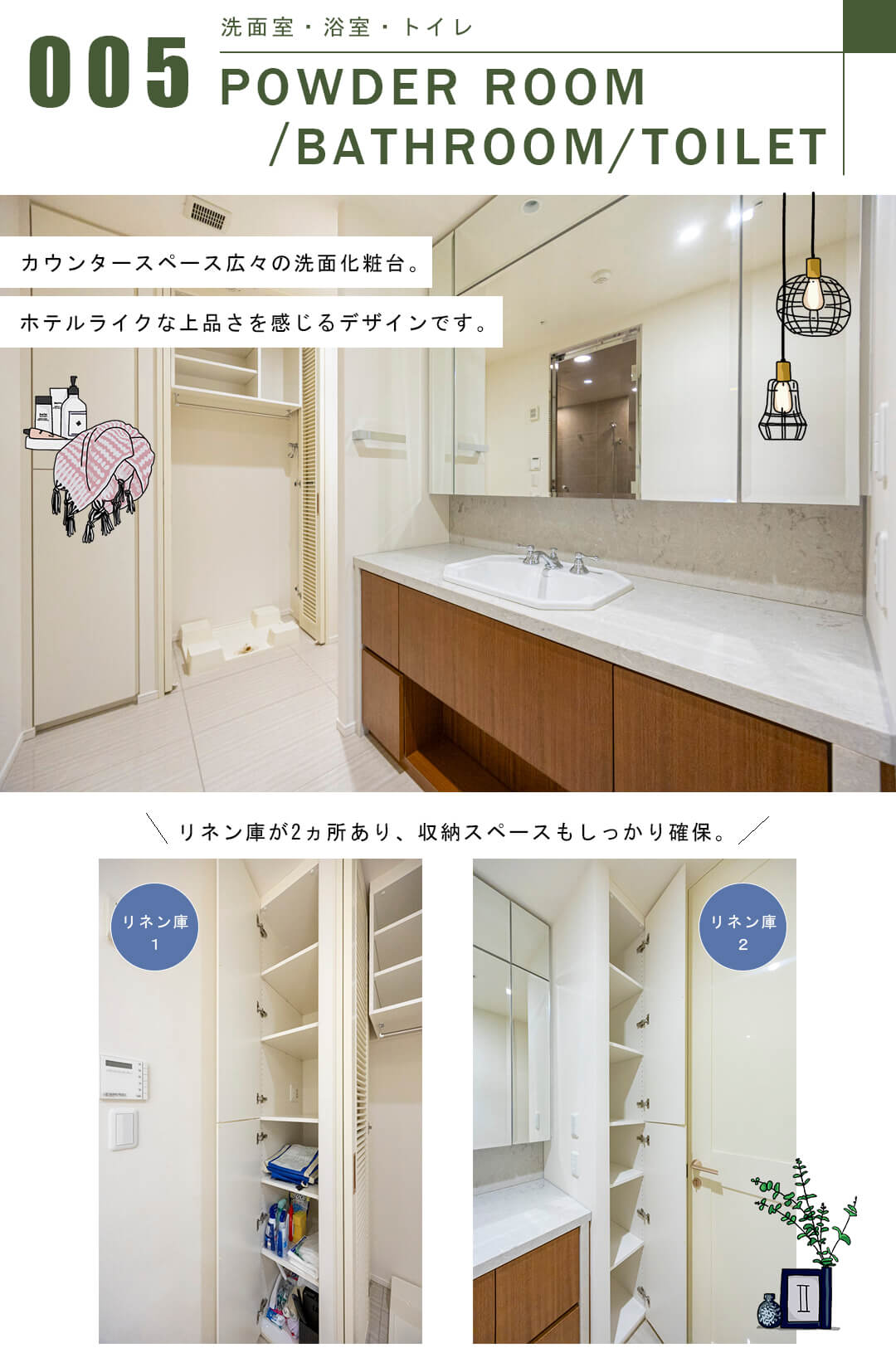 パークシティ中央湊ザタワーの洗面室・浴室・トイレ