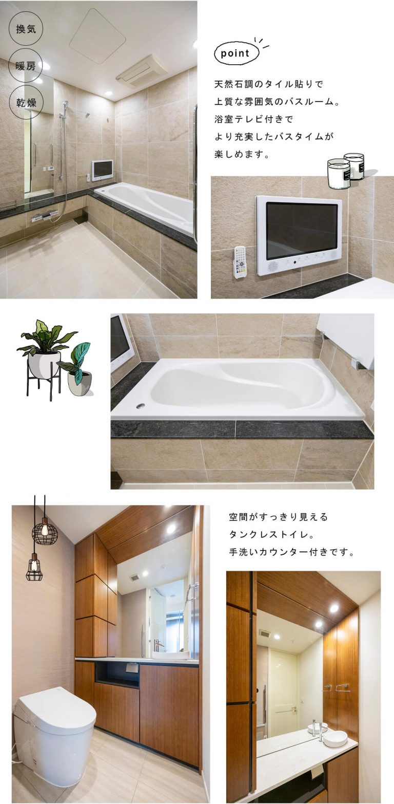 パークシティ中央湊ザタワーの浴室・トイレ