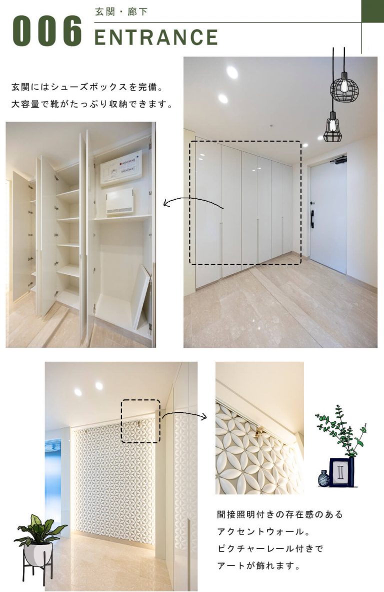 パークシティ中央湊ザタワーの玄関・廊下