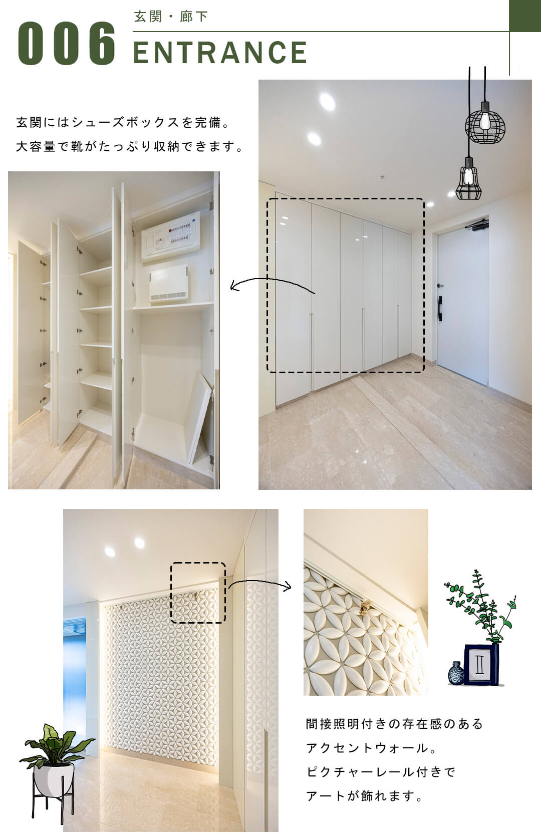 パークシティ中央湊ザタワーの玄関・廊下