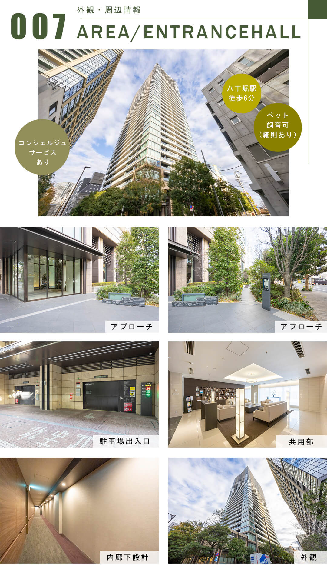 パークシティ中央湊ザタワーの外観・周辺情報