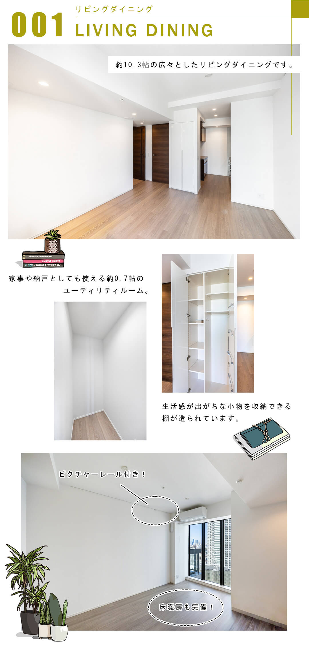 001リビングダイニング,LIVINGDINING