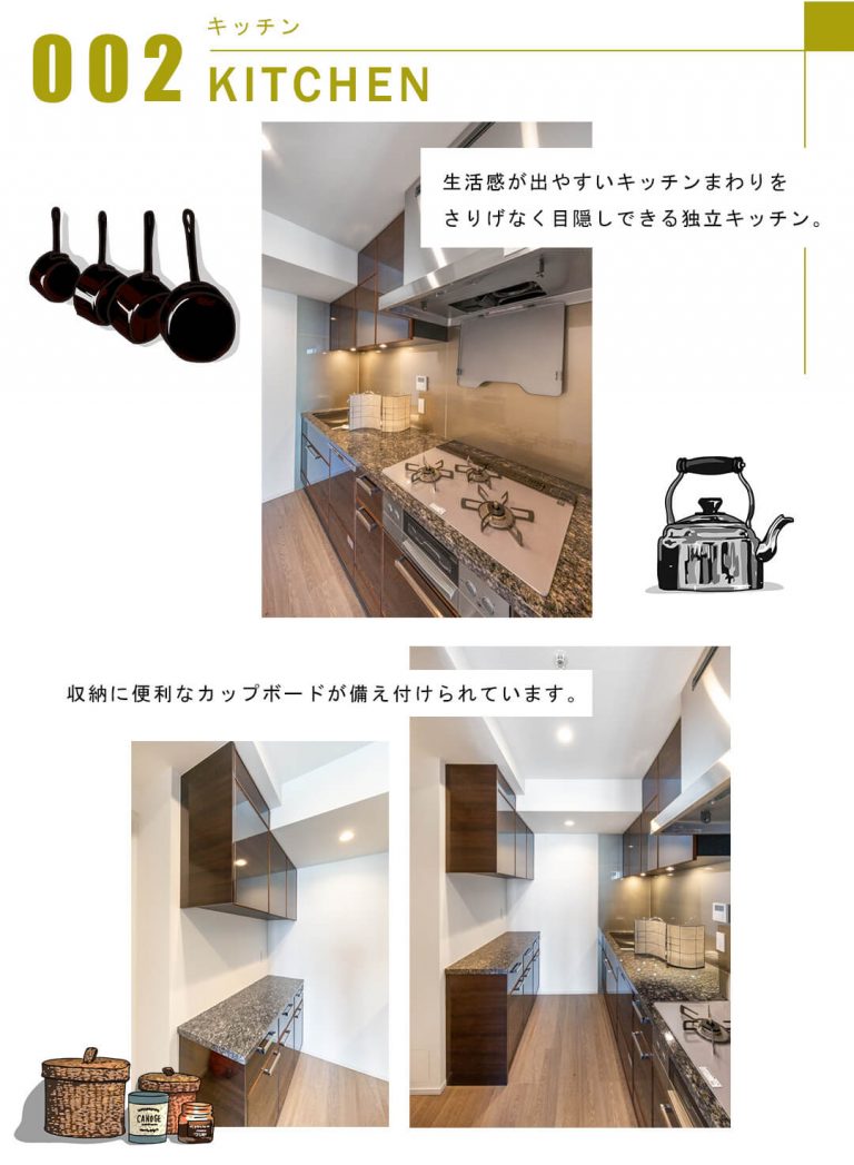 002キッチン,KITCHEN