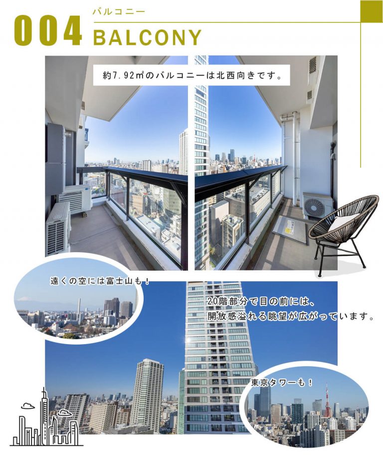 004バルコニー,BALCONY