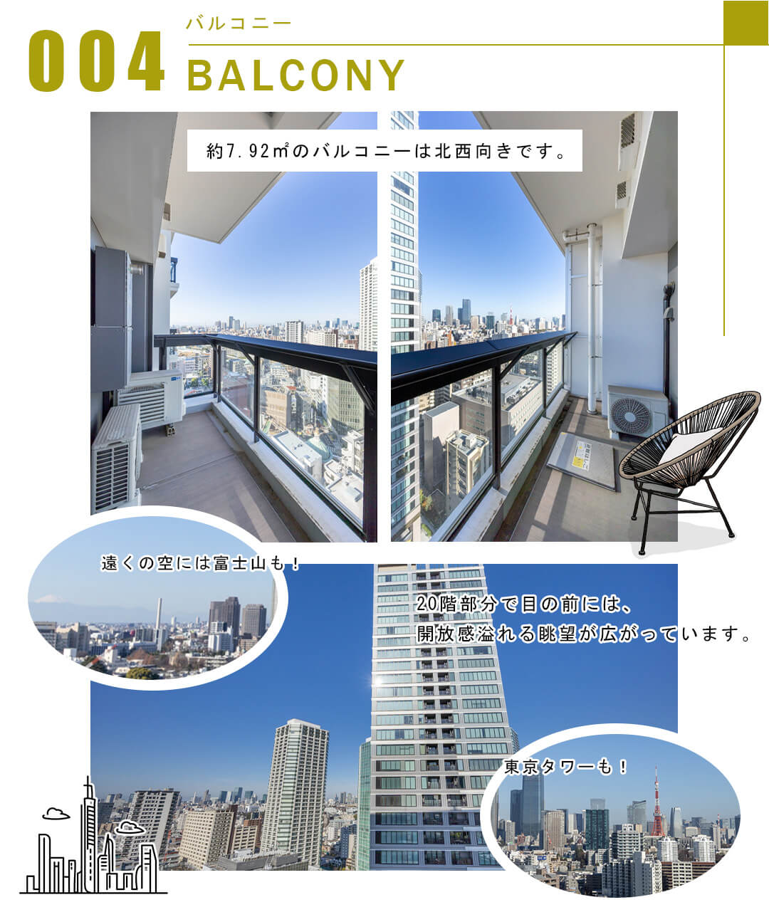 004バルコニー,BALCONY