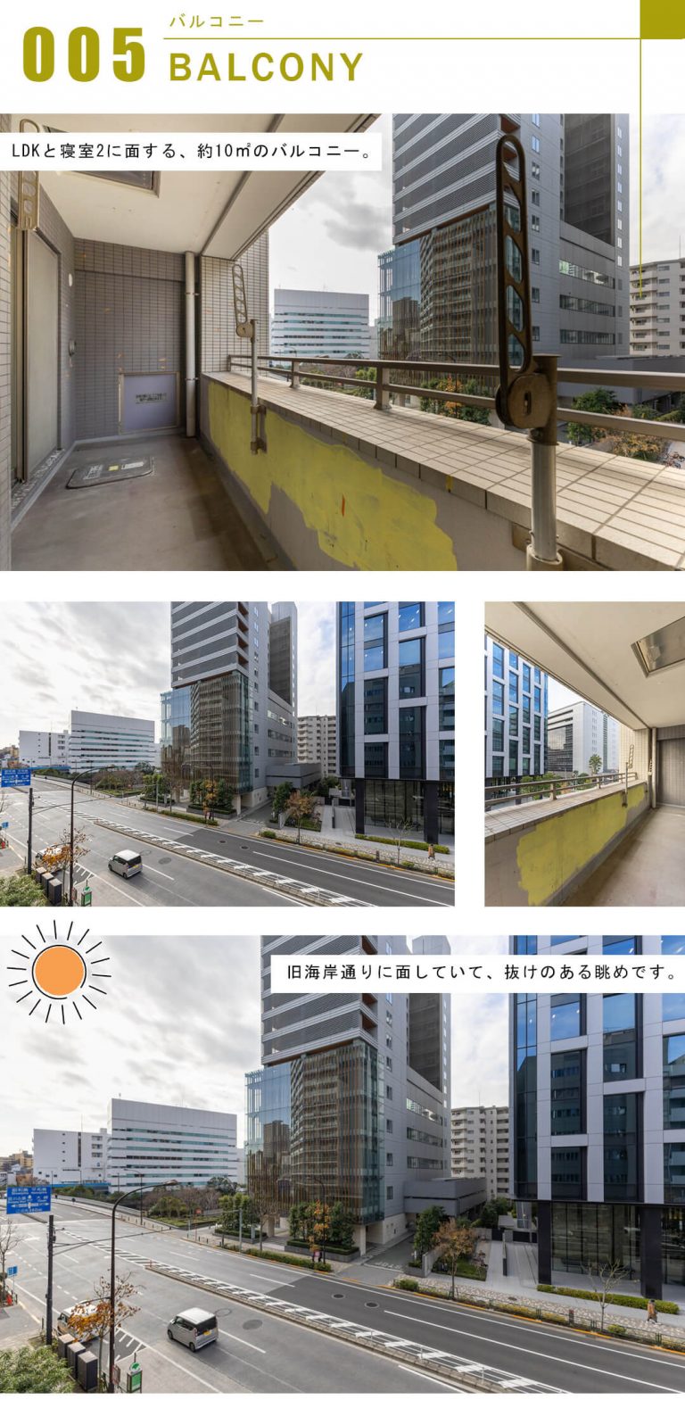 天王洲デュープレックスのバルコニー