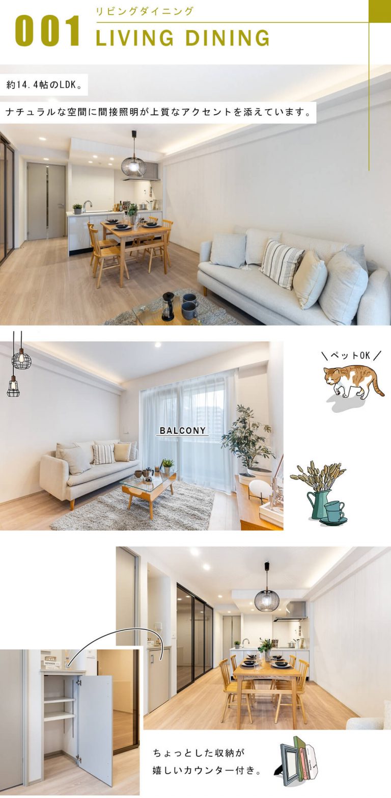 天王洲デュープレックスのリビングダイニング