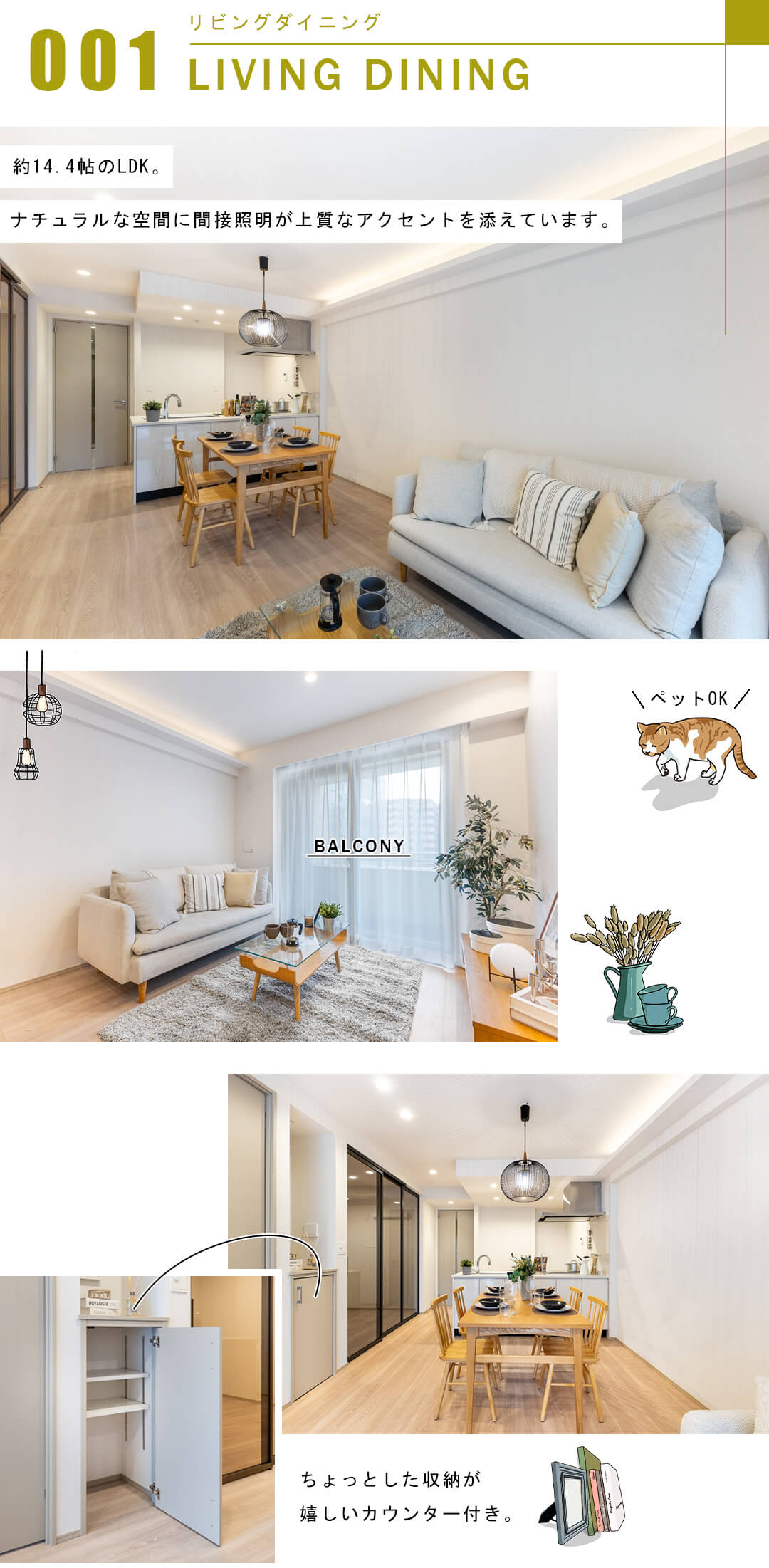 天王洲デュープレックスのリビングダイニング