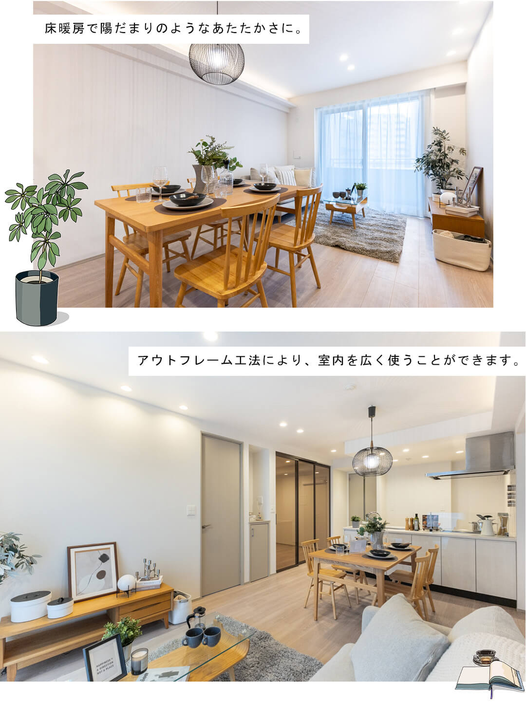 天王洲デュープレックスのリビングダイニング