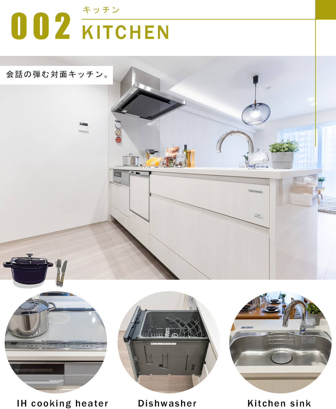 天王洲デュープレックスのキッチン