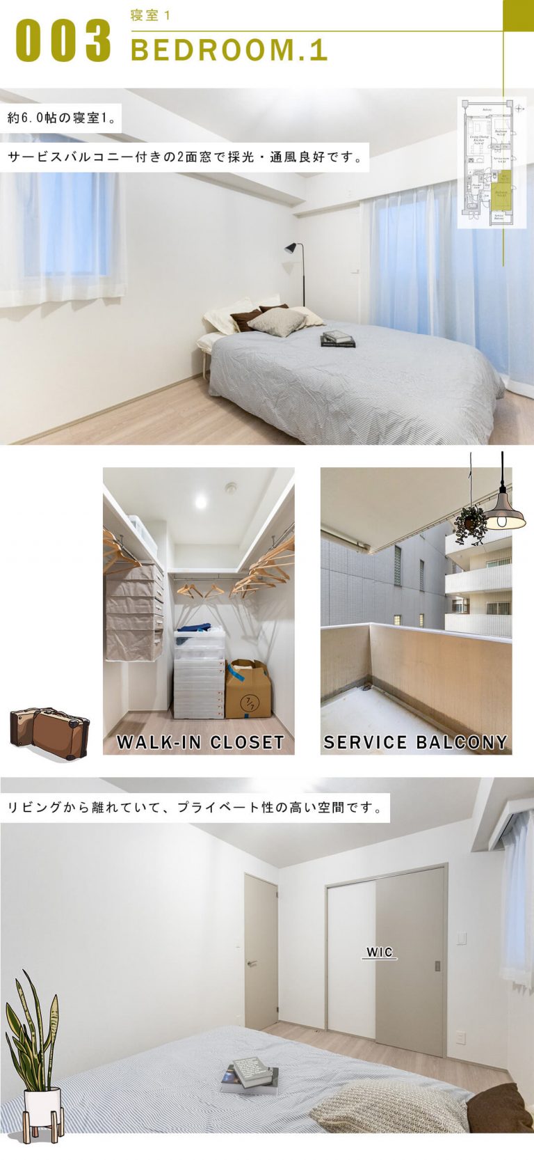 天王洲デュープレックスの寝室