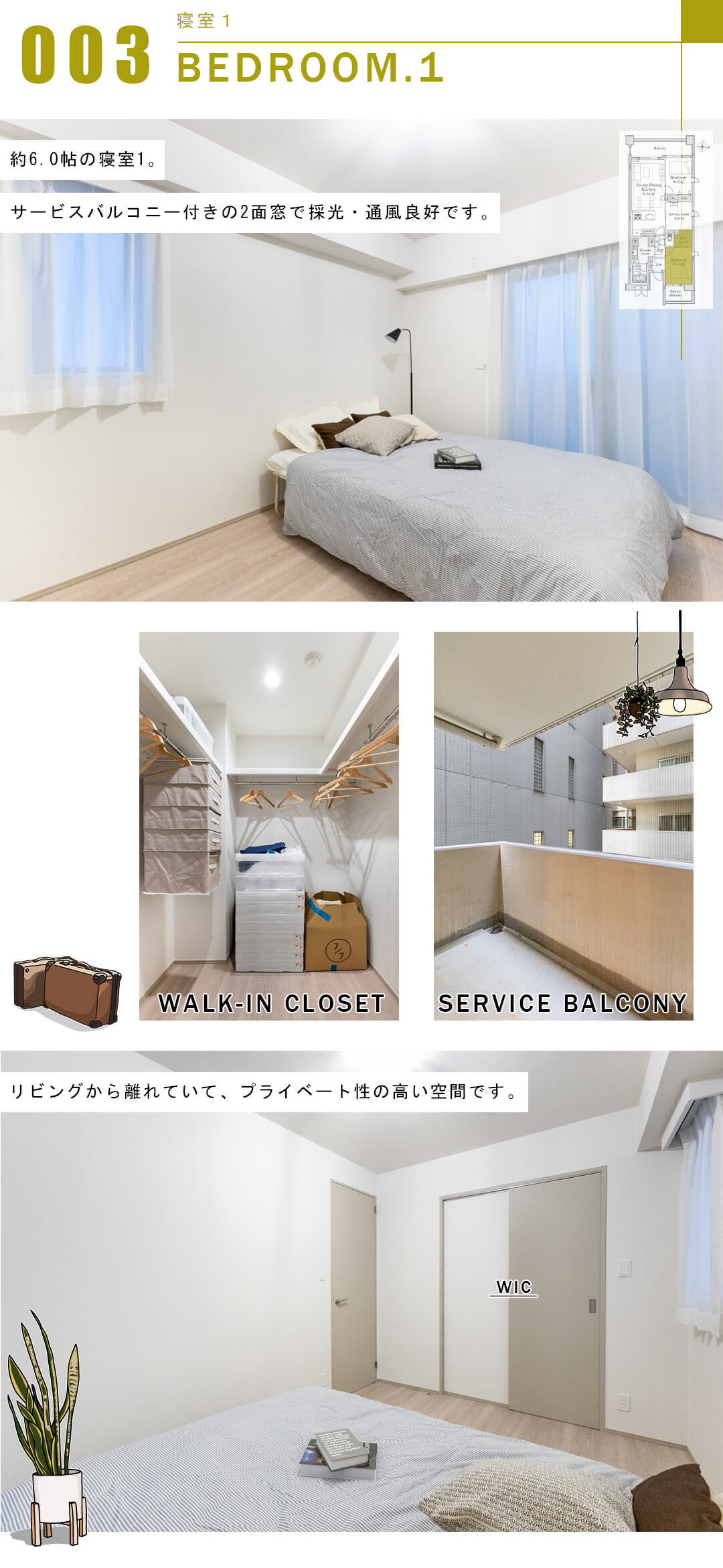 天王洲デュープレックスの寝室