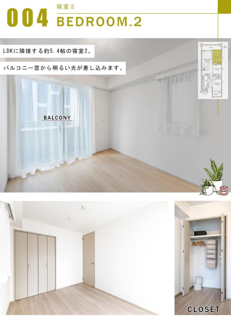 天王洲デュープレックスの寝室