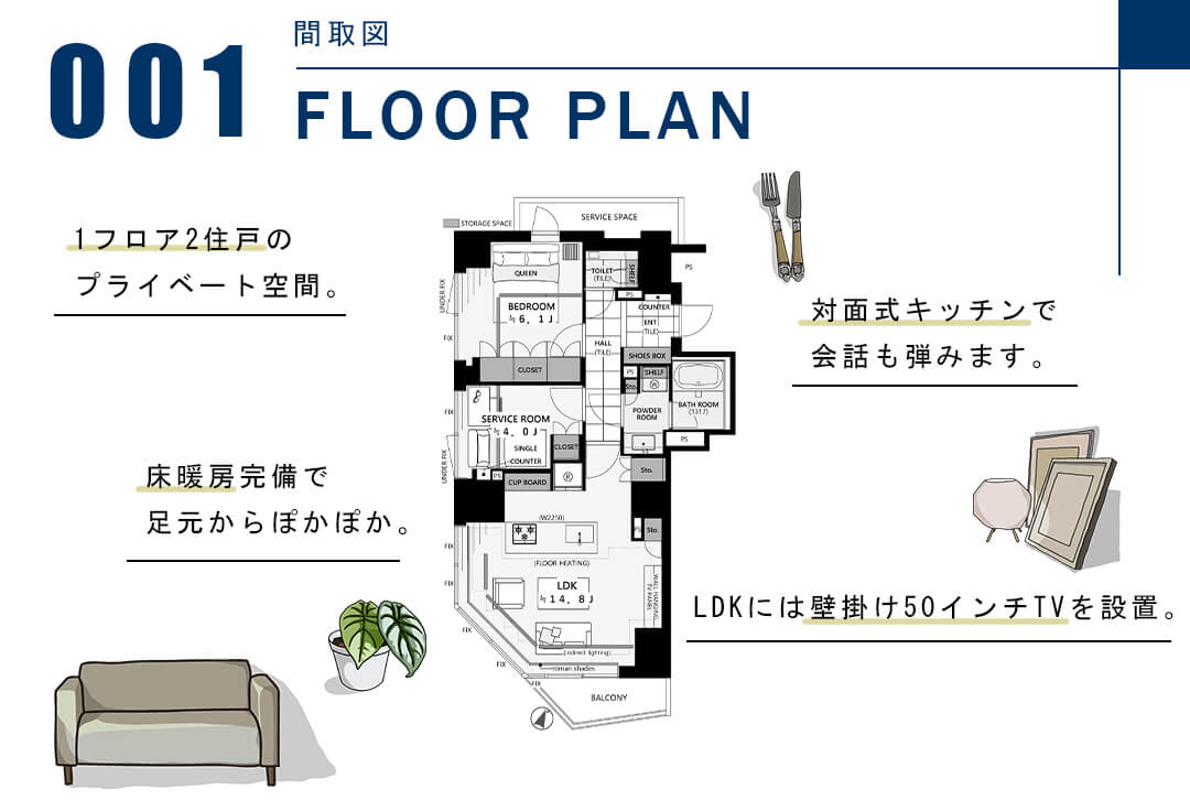 001間取図,FLOORPLAN