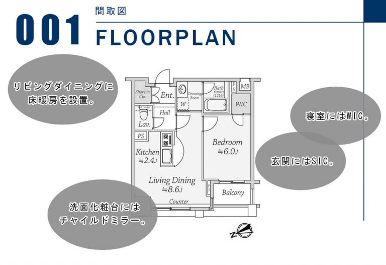 001間取図,FLOORPLAN