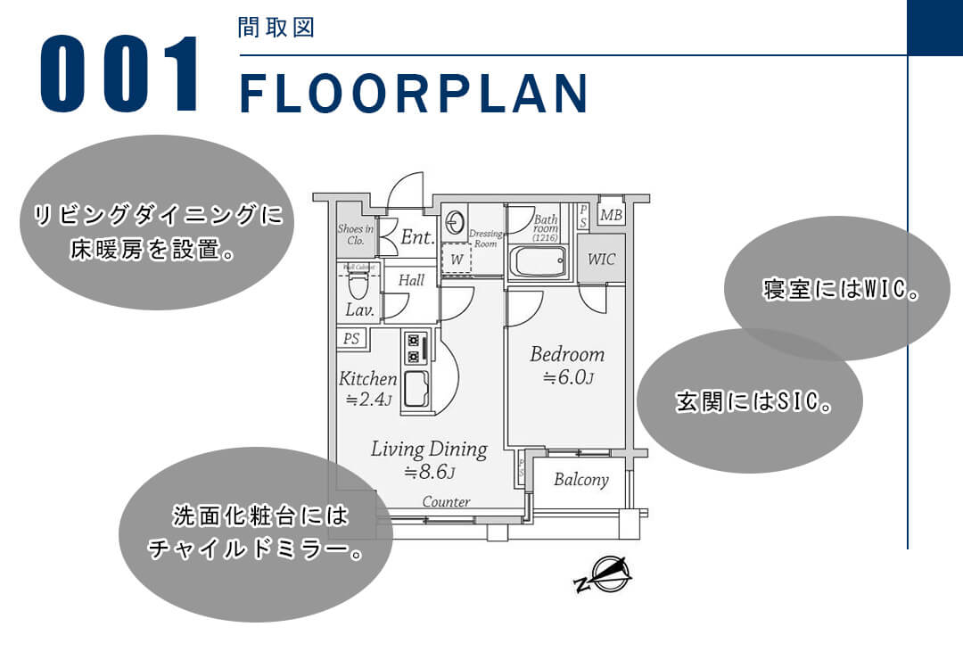 001間取図,FLOORPLAN